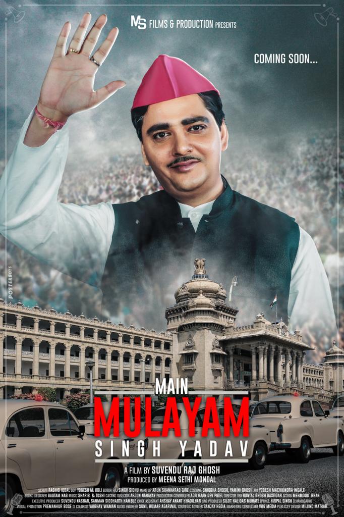 Main Mulayam Singh Yadav (2021)