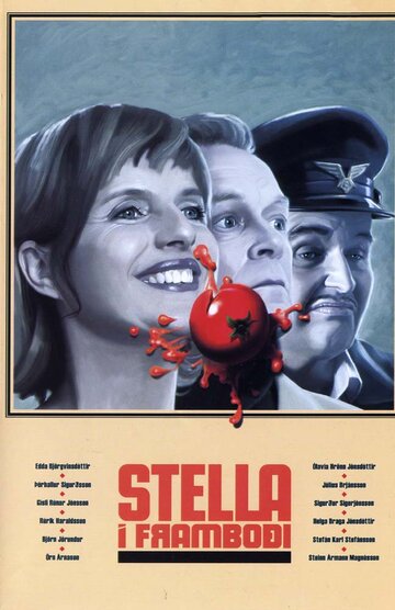 Стелла – сотрудница офиса (2002)