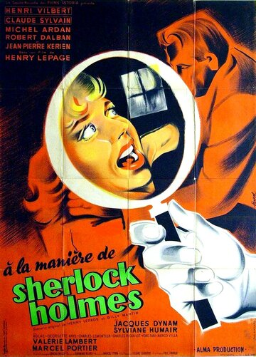 Как Шерлок Холмс (1956)