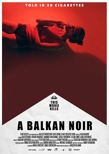 Балканский нуар (2017)
