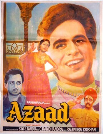 Азад (1955)
