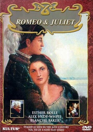 Трагедия Ромео и Джульетты (1982)