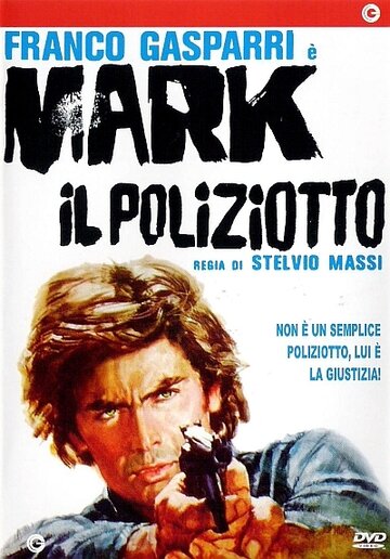 Марк-полицейский (1975)