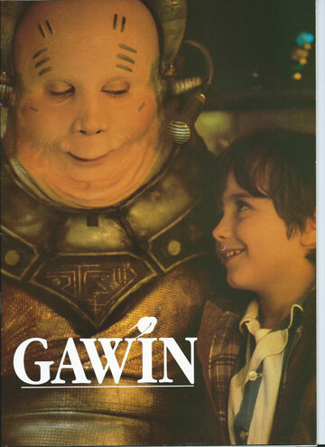 Гавен (1991)