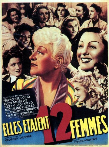Их было 12 женщин (1940)