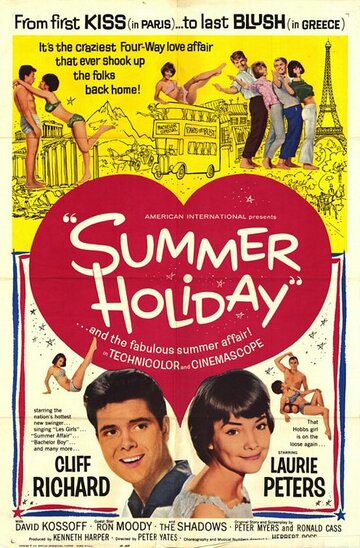 Летние каникулы (1963)