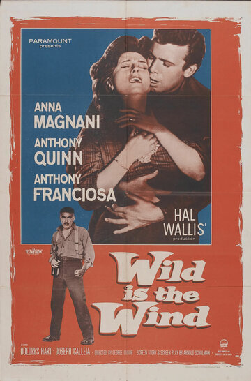 Дикий ветер (1957)