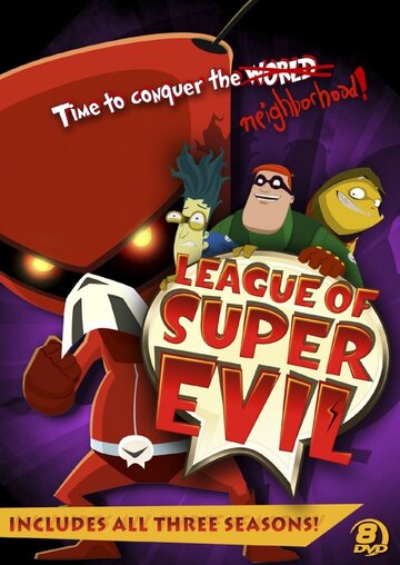 Лига суперзлодеев (2009)