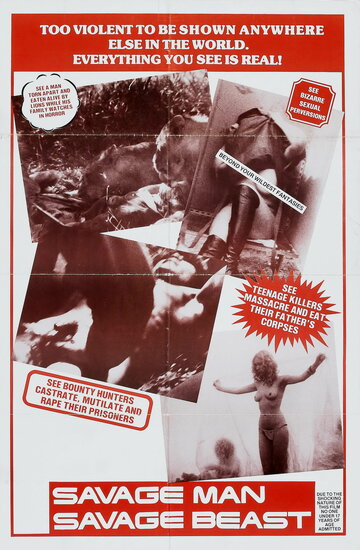 Дикий человек — дикий зверь (1975)