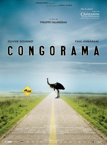 Конгорама (2006)