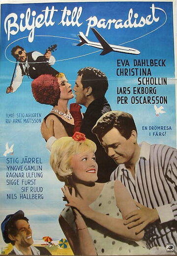 Билет в рай (1962)