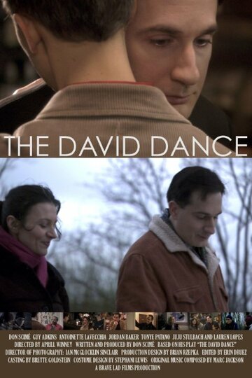 Танец Дэвида (2014)