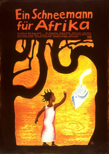 Снеговик для Африки (1977)