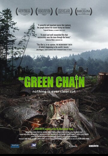 Зеленая цепь (2007)