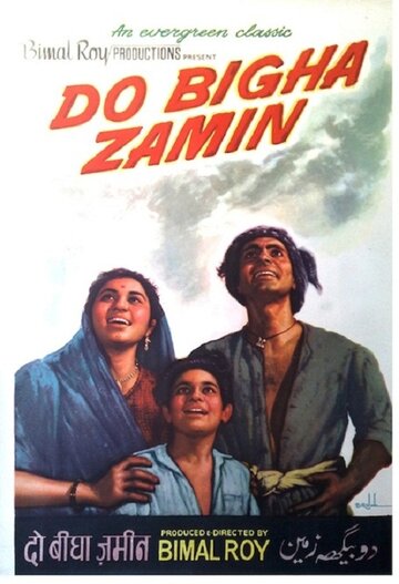 Два бигха земли (1953)