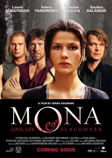 Мона (2012)