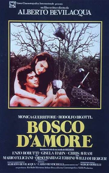 Лес любви (1981)