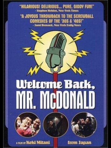 С возвращением, мистер МакДональд (1997)