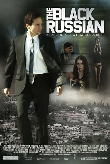 Чёрный русский (2013)