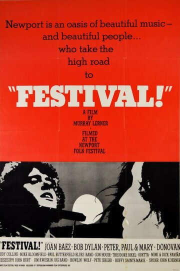 Фестиваль (1967)