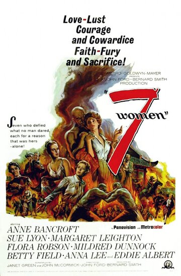 7 женщин (1965)