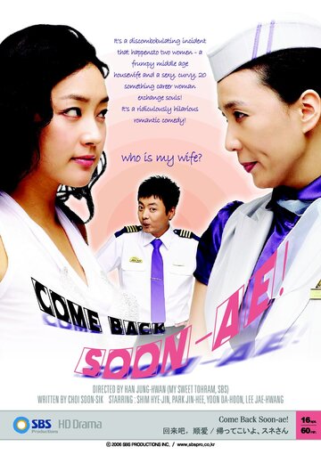 Возвращайся, Су-э (2006)