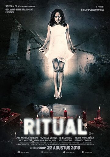 Ритуал (2019)