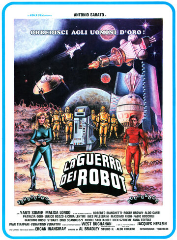 Война роботов (1978)